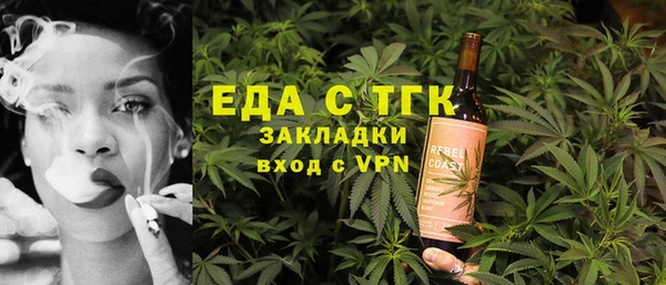 бутират Белокуриха