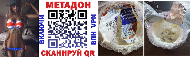 МЕТАДОН мёд  Волосово 